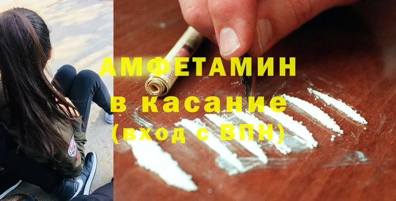 Amphetamine Premium  цены   Пущино 